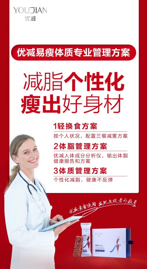 优减蛋白棒：减肥指标多 我只专注减脂