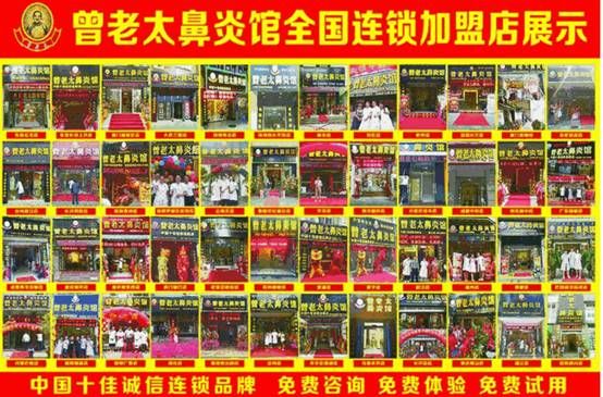 曾老太鼻炎馆全国连锁加盟店不忘初心 产品品质始终放在第一位