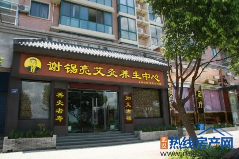 谢锡亮艾灸养生馆投资品牌成为了行业的领军品牌