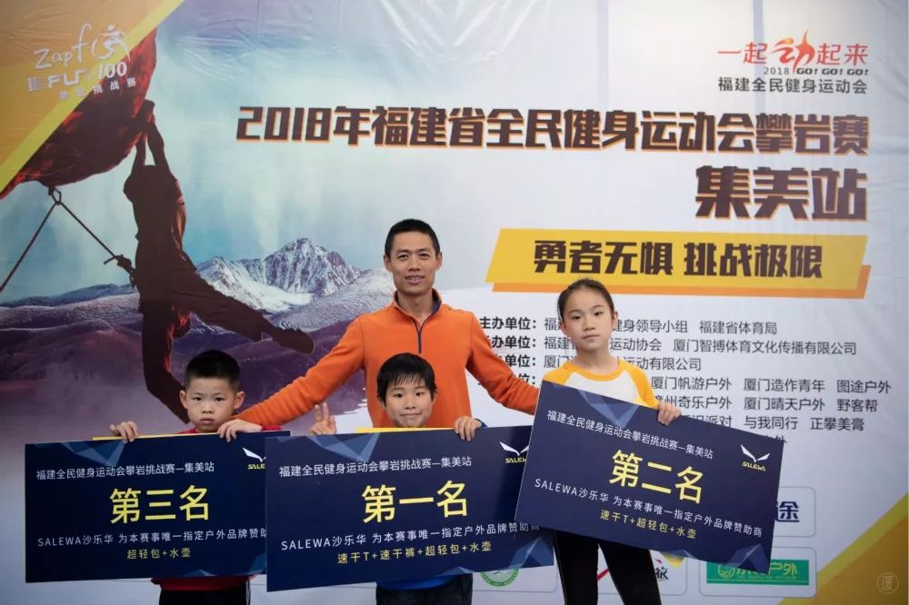 挑战地心引力，福建省全民健身运动会攀岩赛最后一个分站赛