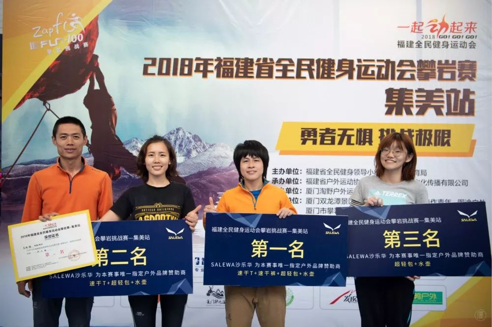 挑战地心引力，福建省全民健身运动会攀岩赛最后一个分站赛
