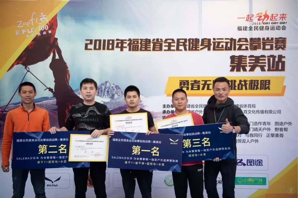 挑战地心引力，福建省全民健身运动会攀岩赛最后一个分站赛