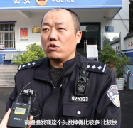 85后民警的发际线照：他从小鲜肉成了脱发大叔