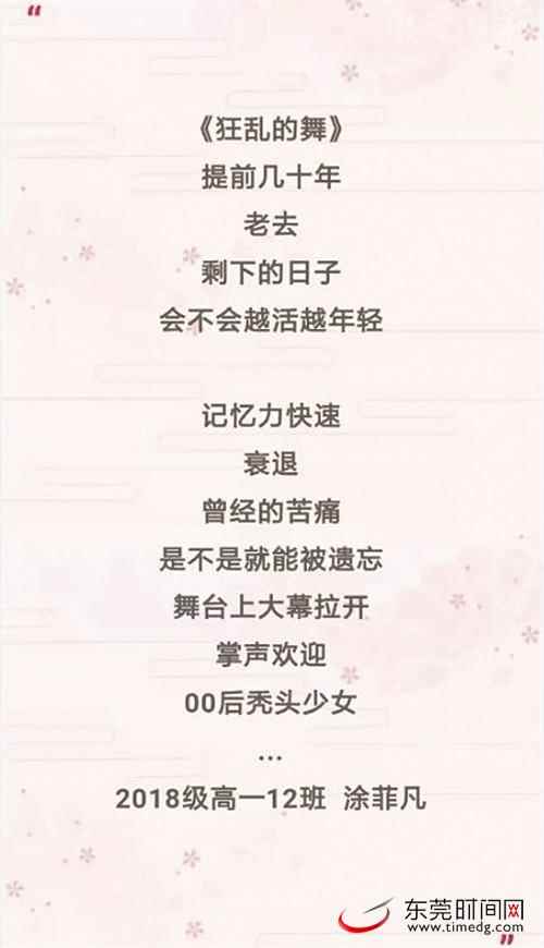 脱发诗
