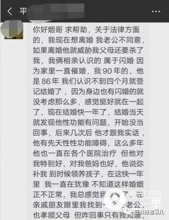 90后女子新婚夜发现老公阳痿！忍了一年想离婚，却遭到威胁…