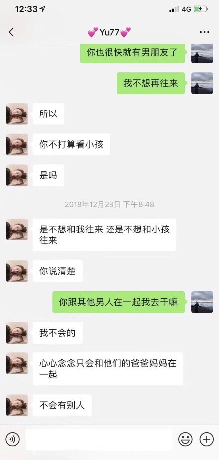 疑似袁巴元爆料张雨绮与男子开房：这是她一贯风格