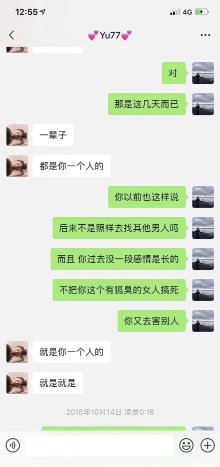 疑似袁巴元爆料张雨绮与男子开房：这是她一贯风格