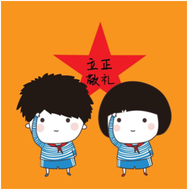 立正.png
