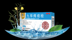 得了便秘痔疮怎么办? 九华痔疮栓让你不惧上厕所