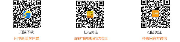 2018山东省中医药服务百姓健康行动暨中医养生保健膏方推广活动启动