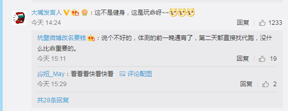 马拉松一男子晕倒后心肺复苏救醒,不顾阻拦还要跑