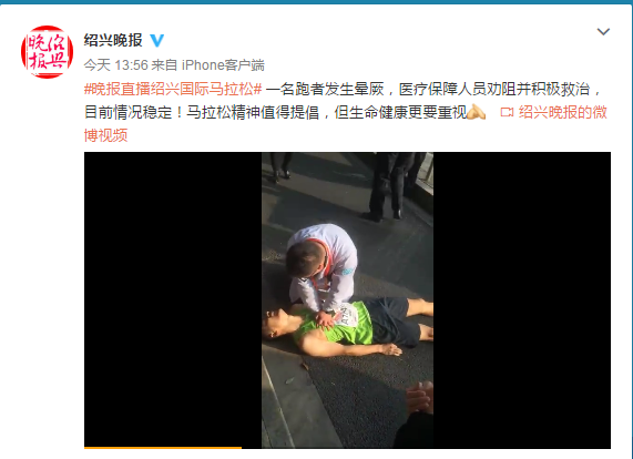 马拉松一男子晕倒后心肺复苏救醒,不顾阻拦还要跑