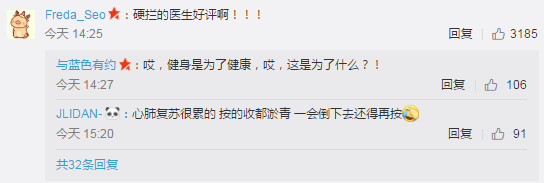 马拉松一男子晕倒后心肺复苏救醒,不顾阻拦还要跑