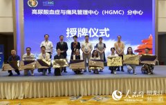 亚太痛风联盟高尿酸血症