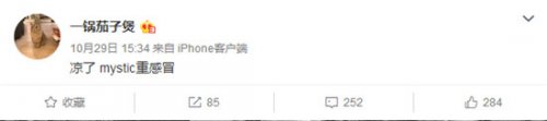 S7比赛WE失利的原因竟是大舅子Mystic感冒了？