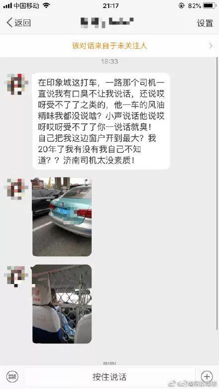 山东一姑娘打出租车被司机嫌弃口臭，一路不让说话！你咋看？