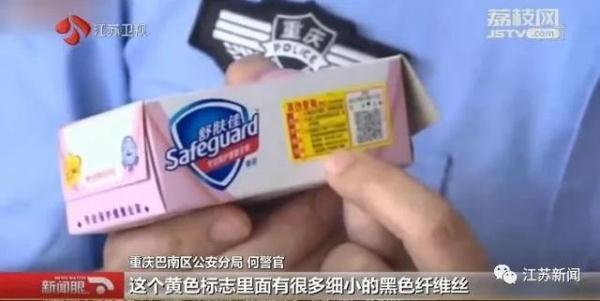 假冒舒肤佳力士香皂会导致脱发过敏，重庆破获2.5亿造假案