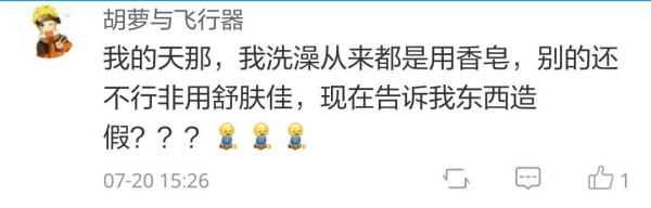 假冒舒肤佳力士香皂会导致脱发过敏，重庆破获2.5亿造假案
