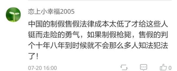 假冒舒肤佳力士香皂会导致脱发过敏，重庆破获2.5亿造假案