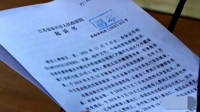 男子销售国家禁止性保健品 赚取225元获6个月刑期