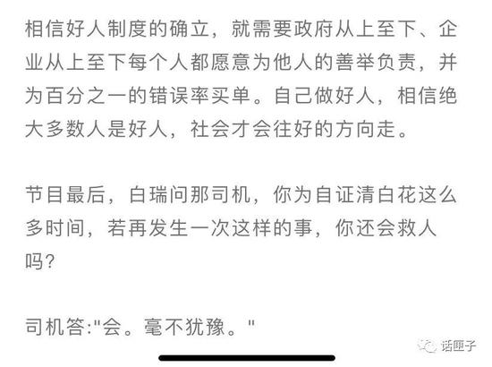 出租司机为救惊厥孩子逆行闯红灯 交警未对其进行处罚