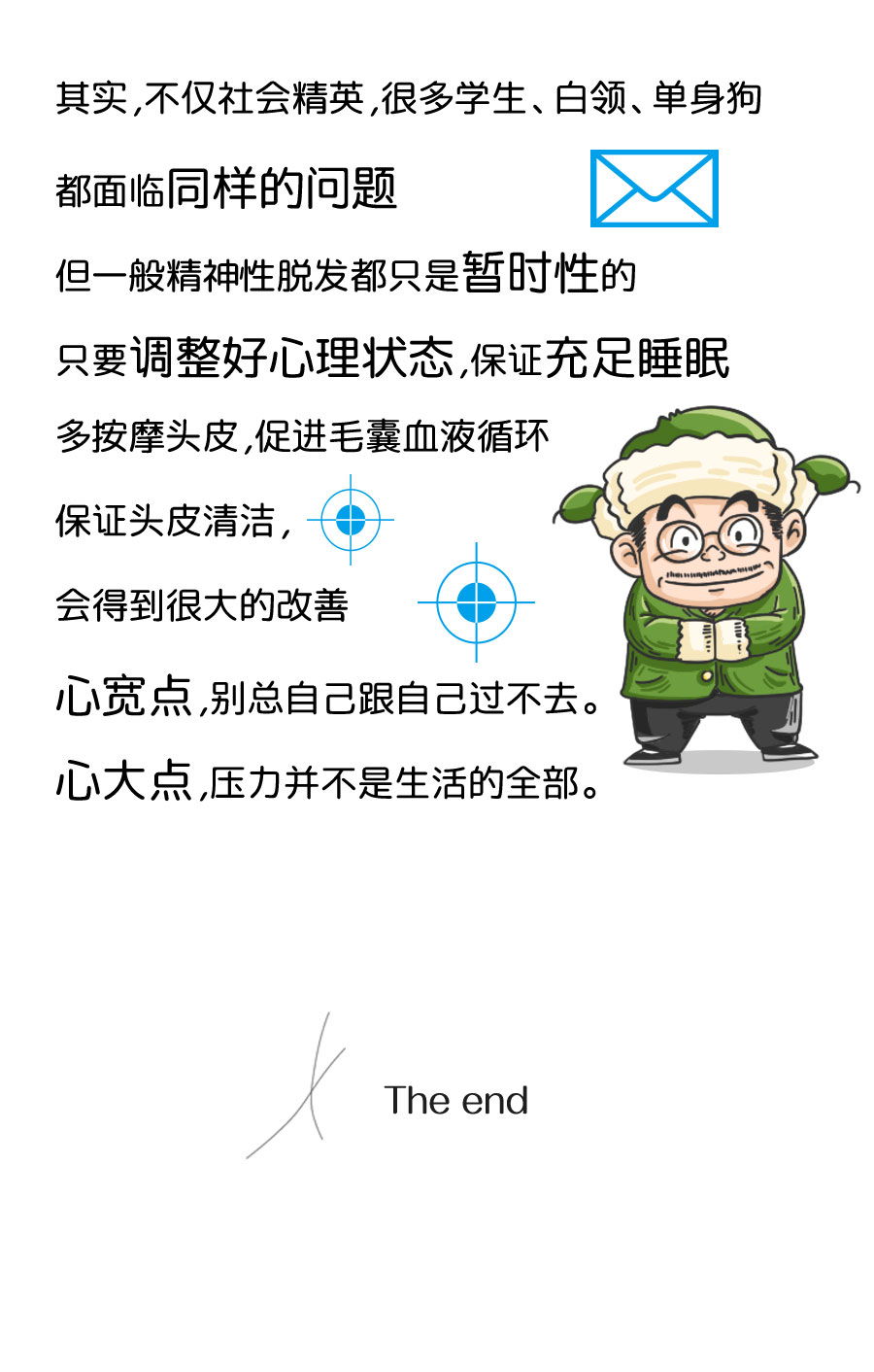 我们为什么会脱发?