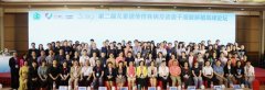 第二届儿童遗传性疾病及造血干细胞移植论坛圆满结束