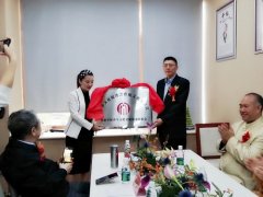 “传统中医养生文化交流活动组委会”在京成立