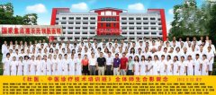 广西国际壮医医院壮瑶特色诊疗技术培训班即将开班