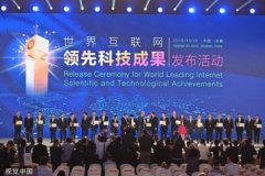 世界互联网大会召开，易适康用AI辅助运动康复仪创造产后康复新业态！