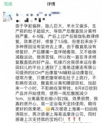 模特产子身材走形，易适康ECH帮助所有产后妈妈排忧解愁