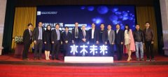 聚焦新技术突破，助力中国自主药物创新 ——水木为来科技首届《冷冻电镜与
