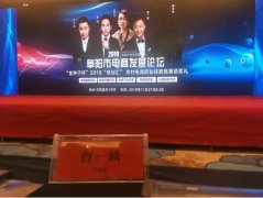 曹一麟荣获电商发展论坛暨2019“阜创汇”电商发展赋能大使