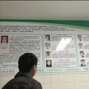 中国张正天专家委员会与