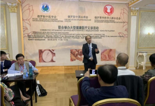 助力“一带一路” 胜永祥中医俄罗斯义诊-中国商网|中国商报社2