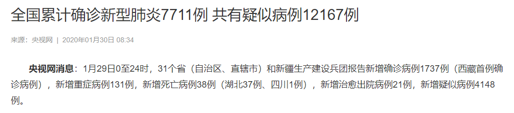 微信图片_20200130204100.png