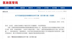 作为中医和西医治疗方案中都推荐的血必净，继续被纳入《新冠病毒肺炎诊疗方