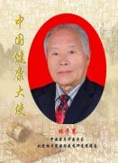 中草药抗癌专家——林于慧