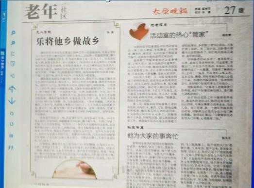著名中医专家——潘洪君