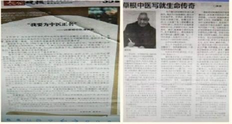 著名中医专家——潘洪君