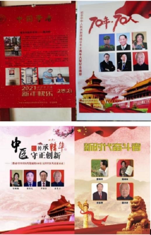 著名中医专家——潘洪君