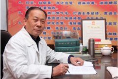  治疗各种癌症国际名中医---毕二和