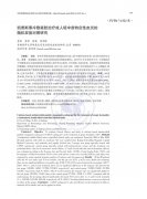 亮相中华皮肤科杂志，海得宝核心成分凯普斯泰止痒安全有效