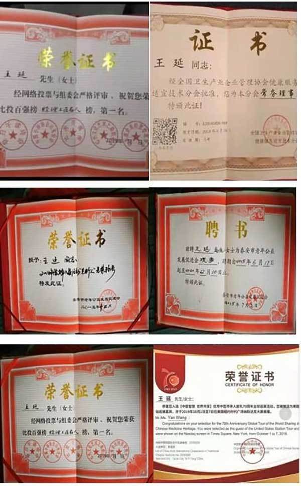 中国名人网 官方报道 最美名中医——王延