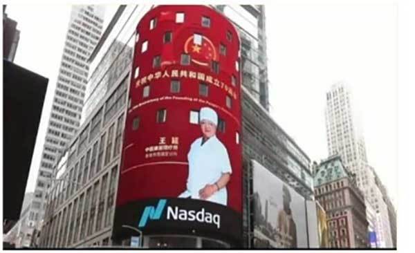 中国名人网 官方报道 最美名中医——王延