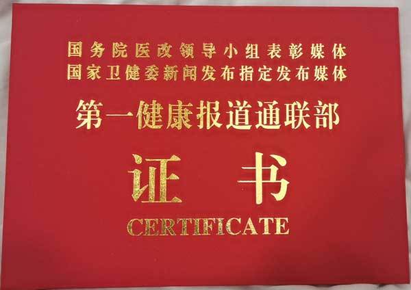 中国名人网 官方报道 最美名中医——王延