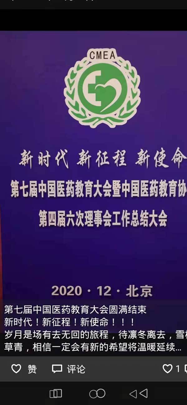 中国名人网 官方报道 最美名中医——王延