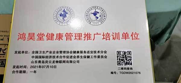 中国名人网 官方报道 最美名中医——王延