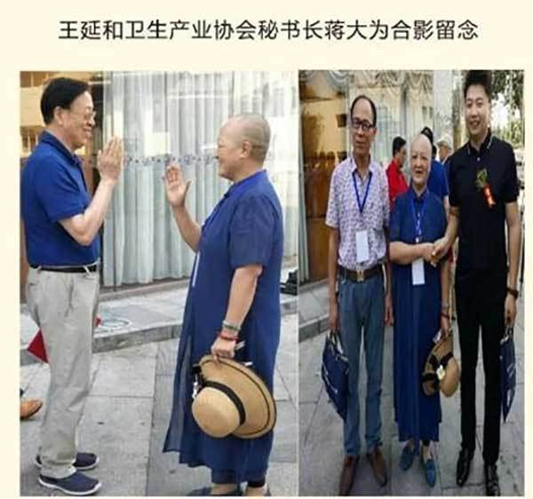 中国名人网 官方报道 最美名中医——王延