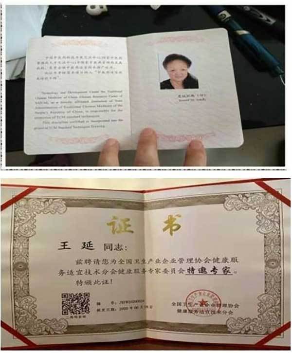 中国名人网 官方报道 最美名中医——王延